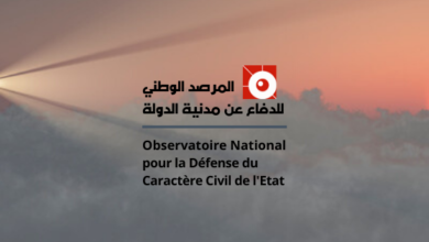 Photo of المرصد الوطني للدفاع عن مدنية الدولة: الحوار الوطني سيُقصي أهم مكوّنات الخارطة السياسية التونسية