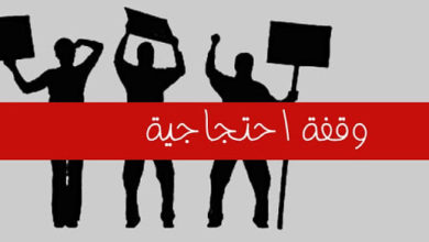 Photo of نقابة الصحفيين تدعو الى وقفة احتجاجية أمام مقر وكالة تونس افريقيا للانباء