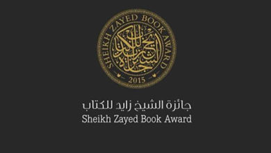 Photo of منظمات و جمعيات تونسية وعربية تدعو إلى مقاطعة جائزة الشيخ زايد للكتاب