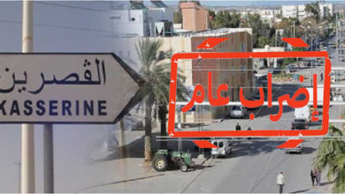 Photo of تأجيل الاضراب العام الجهوي في ولاية القصرين الى يوم 7 جويلية