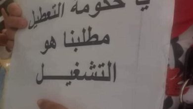 Photo of معطلون أمام القضاء على خلفية تحرك احتجاجي 
