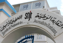 Photo of نقابة الصحفيين تدعو إلى ضرورة تشريك كل القوى الوطنية المدنية في الحوار الوطني
