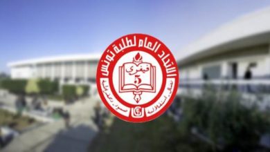 Photo of الاتحاد العام لطلبة تونس يدعو الى عقد ملتقى وطني لاصلاح التعليم العالي