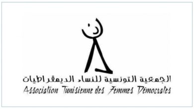 Photo of رسالة الجمعية التونسية للنساء الديمقراطيات إلى الرأي العام الوطني والإقليمي والعالمي