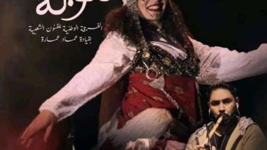 Photo of افتتاح مهرجان ” حومتنا فنانة “
