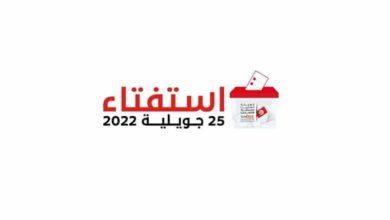 Photo of هيئة الإنتخابات تمنع استعمال علم الجمهورية التونسية أو شعارها في المعلقات الانتخابية