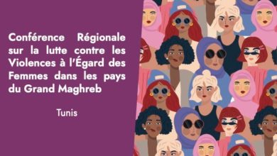 Photo of تونس تحتضن المؤتمر الإقليمي لمكافحة العنف ضد المرأة في بلدان المغرب
