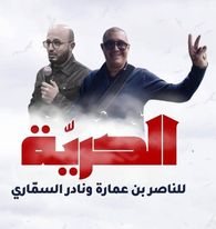 Photo of نقابة الفنون الدرامية تدين ايقاف النقابيين ناصر بن عمارة و  نادر السمّاري