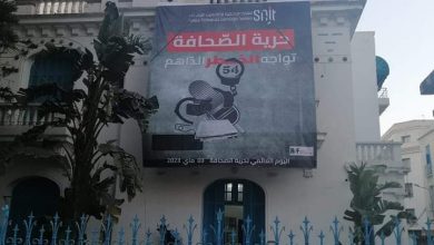 Photo of حرية الصحافة في تونس تتراجع ب27  مركزا